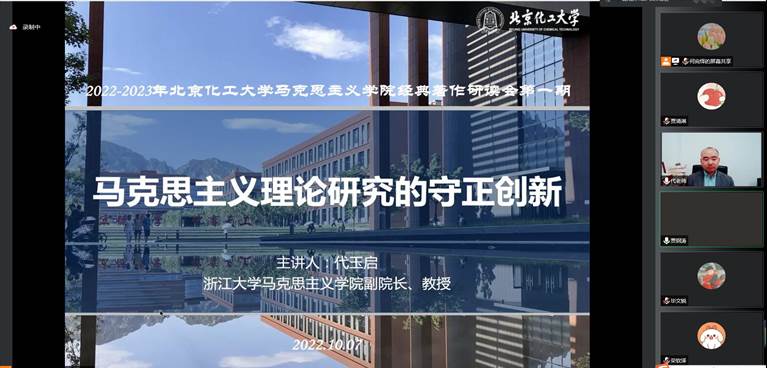 第一期研读会-开场图片