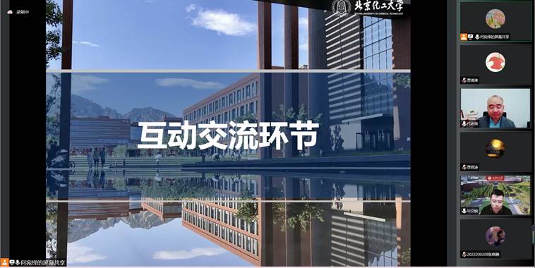 第一期研读会-互动交流