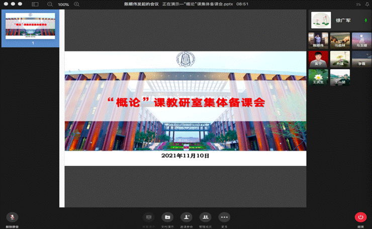 集体备课会图片