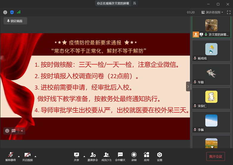 电脑萤幕的截图  描述已自动生成
