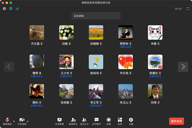 图形用户界面, 应用程序  描述已自动生成